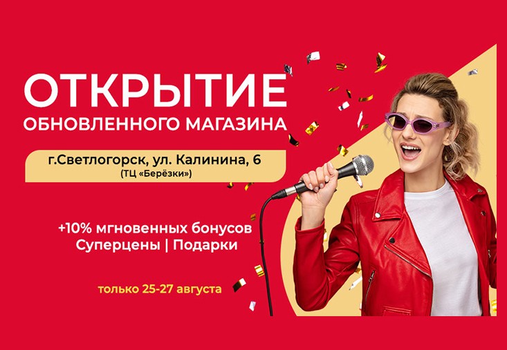 красноярск светлогорская 5